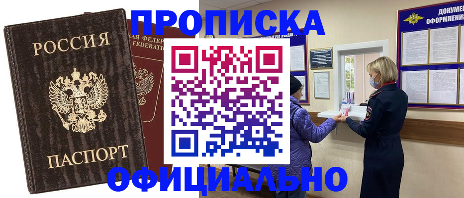 регистрация в Сахалинской области