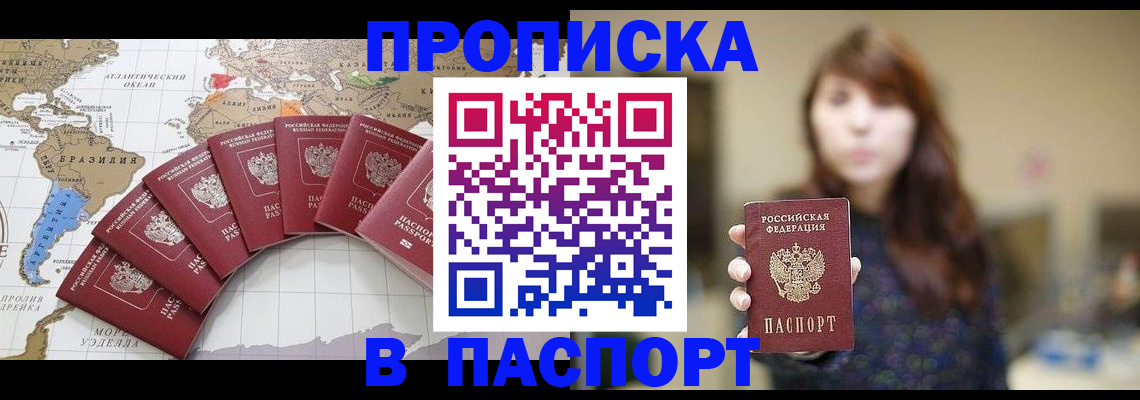 прописка для военкомата в Сахалинской области