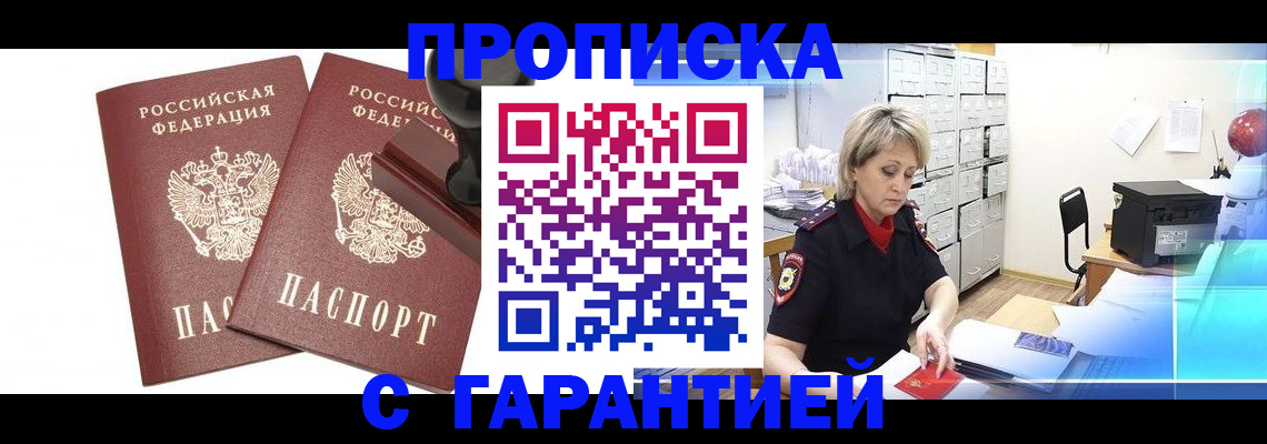 временная регистрация адрес в Сахалинской области