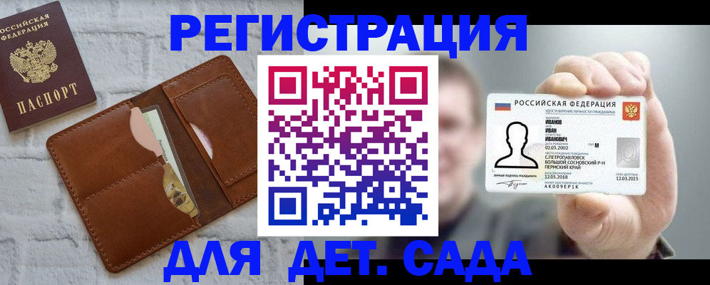 прописка для школы в Сахалинской области