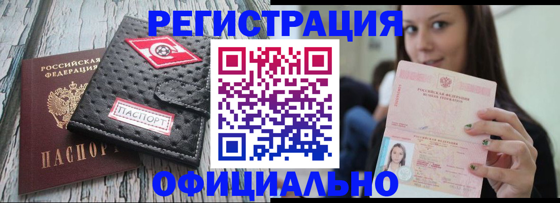 временная регистрация собственник в Сахалинской области